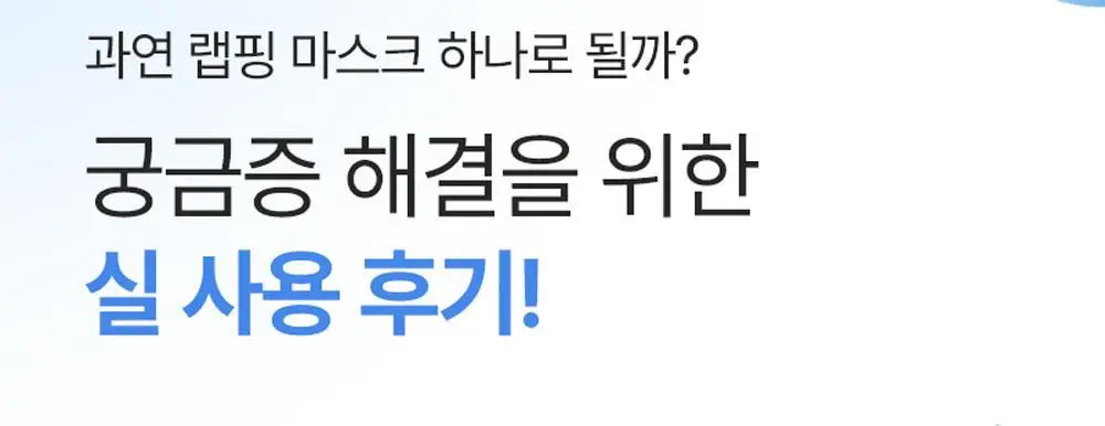 [피부볼륨, 치밀도개선] 피캄 PDRN 카페인 1000 오버나이트 랩핑 마스크 50ml 상세페이지 6